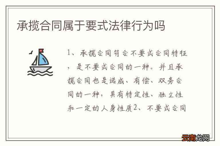 解析承揽合同中的法律责任承担与界定