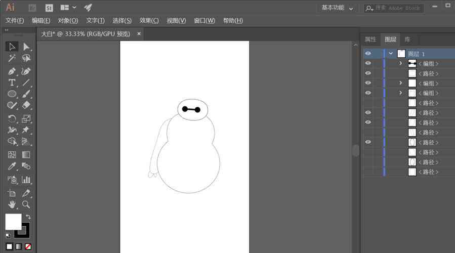 ai大白变身文案怎么做得既好看又吸引人，大白变身后如何绘制