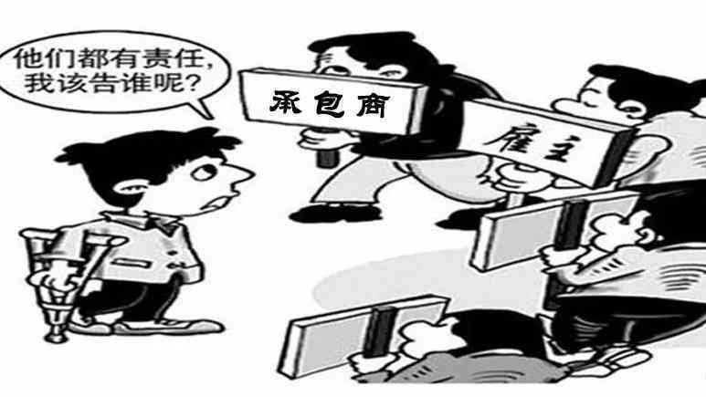 承揽关系中的法律责任承担与法律规范解读