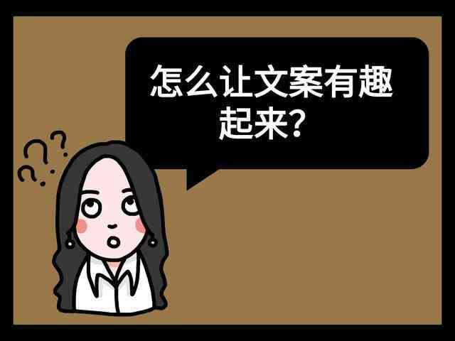 'AI大白巧手打造吸睛文案：掌握这些技巧，让你的设计更具吸引力'