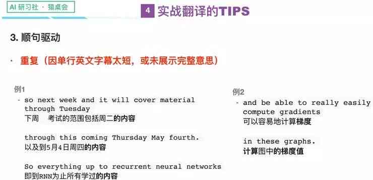 探索AI字幕技术：如何实现英语文案实时翻译与多语言字幕解决方案
