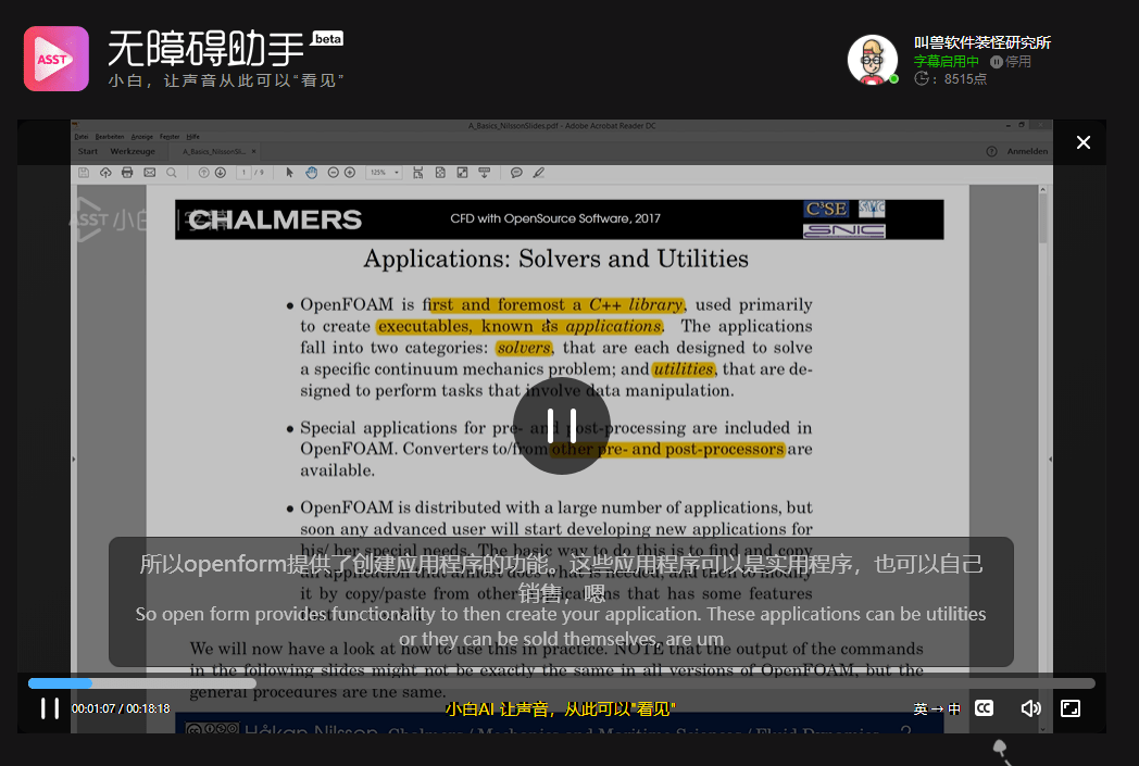 探索AI字幕技术：如何实现英语文案实时翻译与多语言字幕解决方案