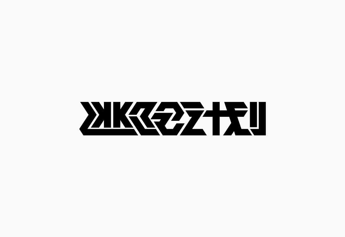 英语文案AI字幕怎么做出来的：字体设计及制作方法解析