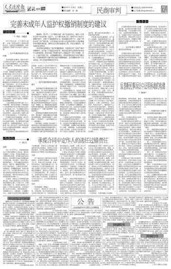 探讨定作人在承揽关系中的法律责任与义务