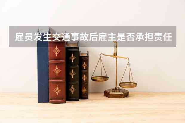 承揽关系事故责任解析：雇主、承揽人及第三方责任归属与处理指南