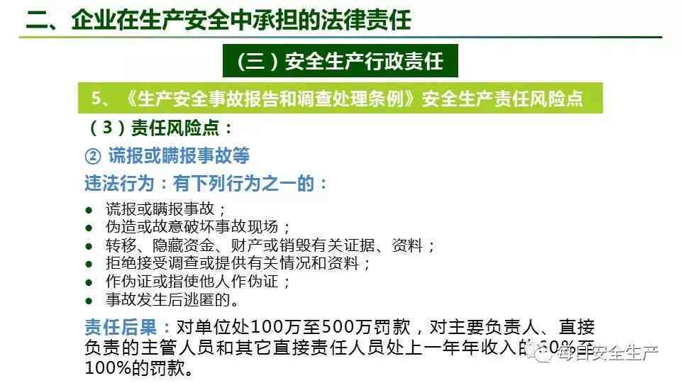 承揽关系中的法律责任承担与界定解析