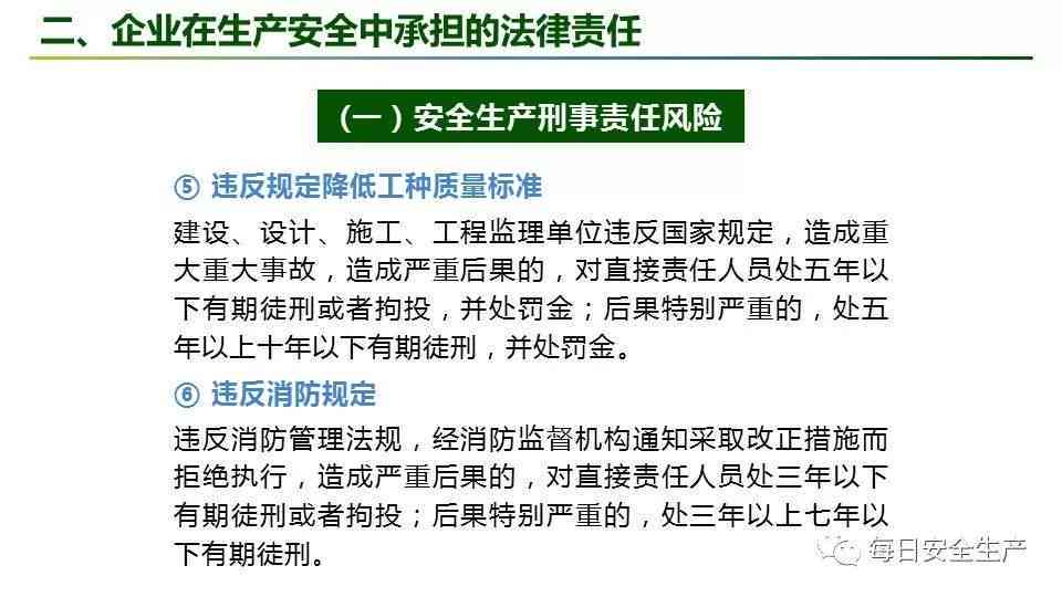 承揽关系中的法律责任承担与界定解析