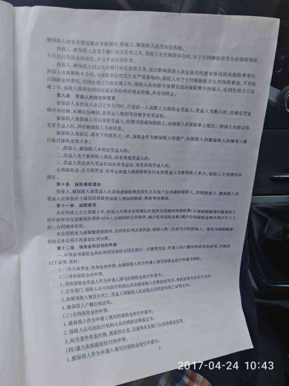 承揽关系发生事故赔偿法律规定：赔偿比例、责任与具体规定一览