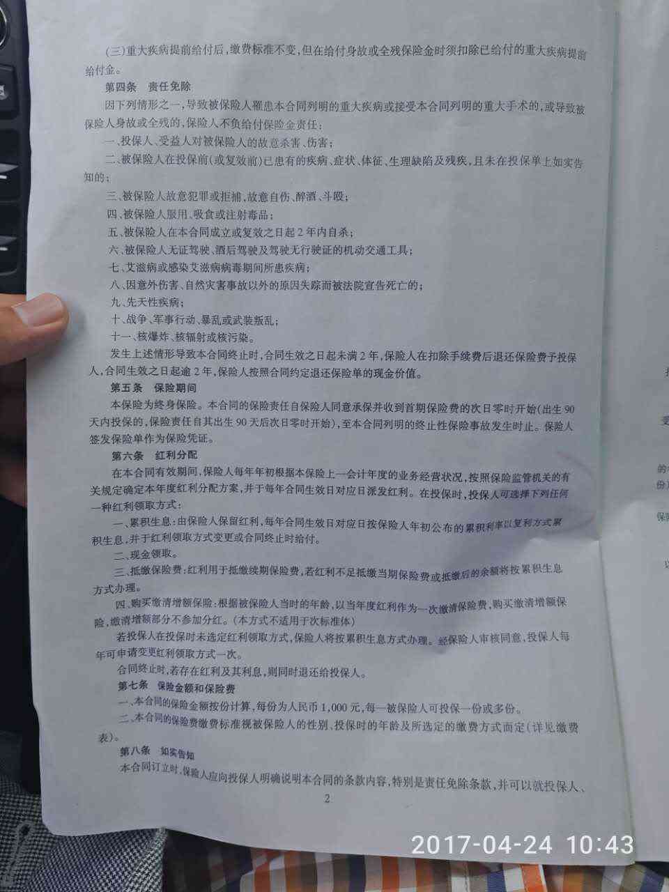 承揽关系发生事故赔偿法律规定：赔偿比例、责任与具体规定一览