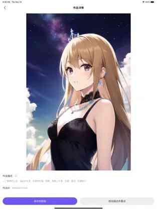 免费二次元AI绘画平台：在线创作无限畅享