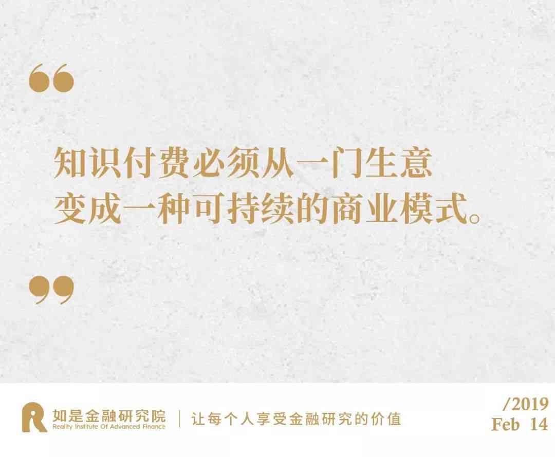ai知识付费传文案怎么写好：撰写吸睛攻略