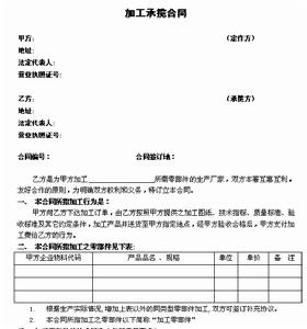 承揽合同责任界定与定作人赔偿责任解析
