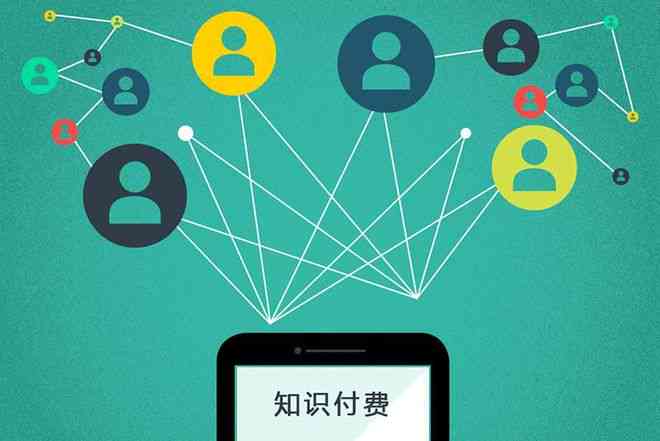知识付费的文案：撰写技巧、广告案例、热门短句及素材汇编