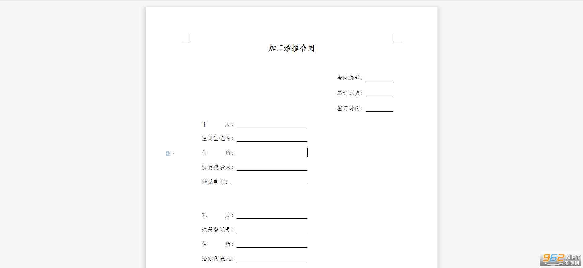 承揽合同责任界定与定作人赔偿责任解析