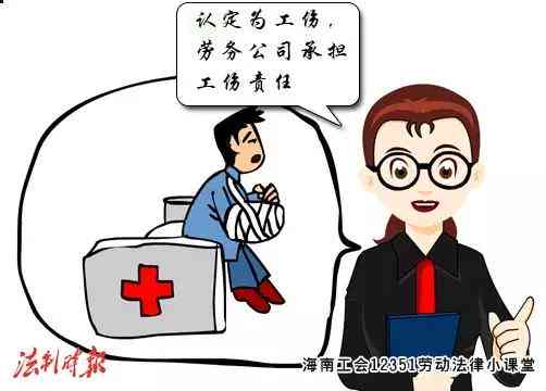 承揽关系认定工伤吗