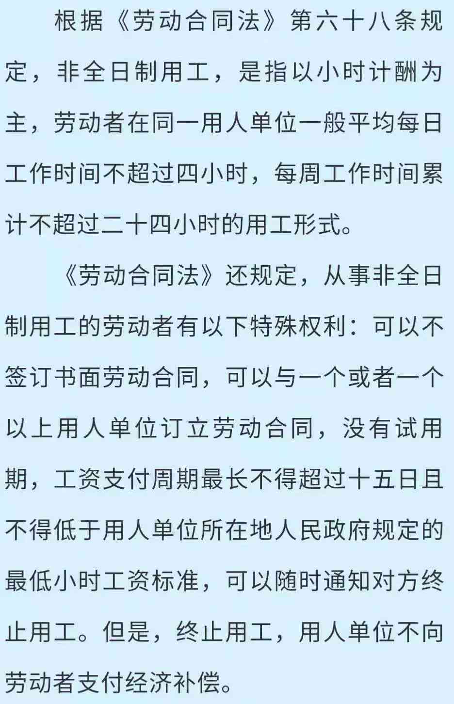 承揽关系还能认定工伤吗：非全日制用工、临时工权益保障探讨