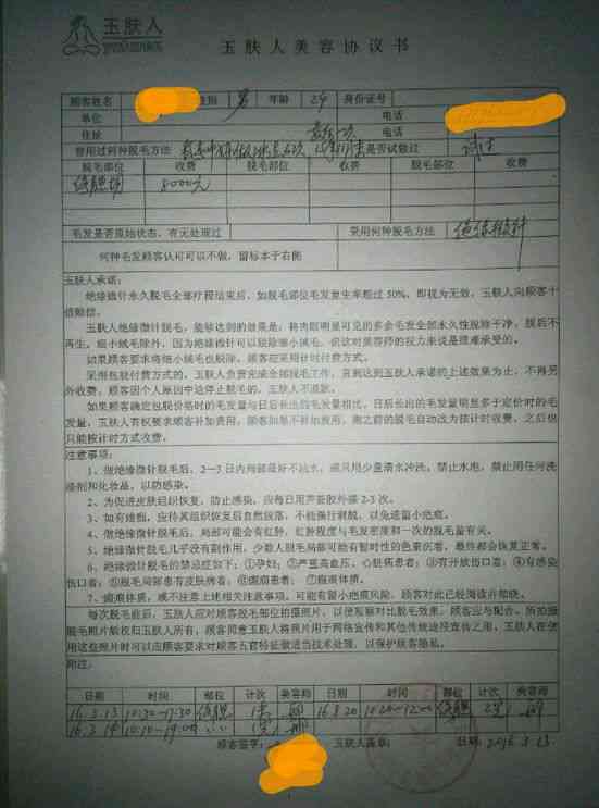 工伤认定中承揽协议的法律效力分析