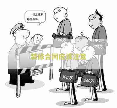 探讨承揽协议法律效力与有效性分析