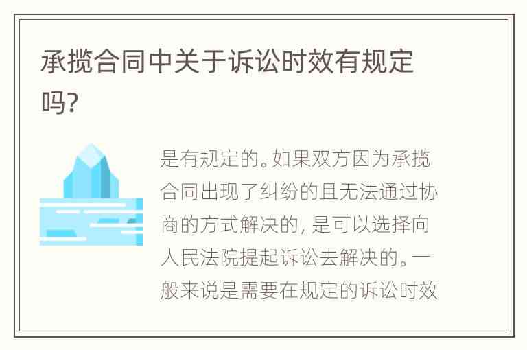 探讨承揽协议法律效力与有效性分析