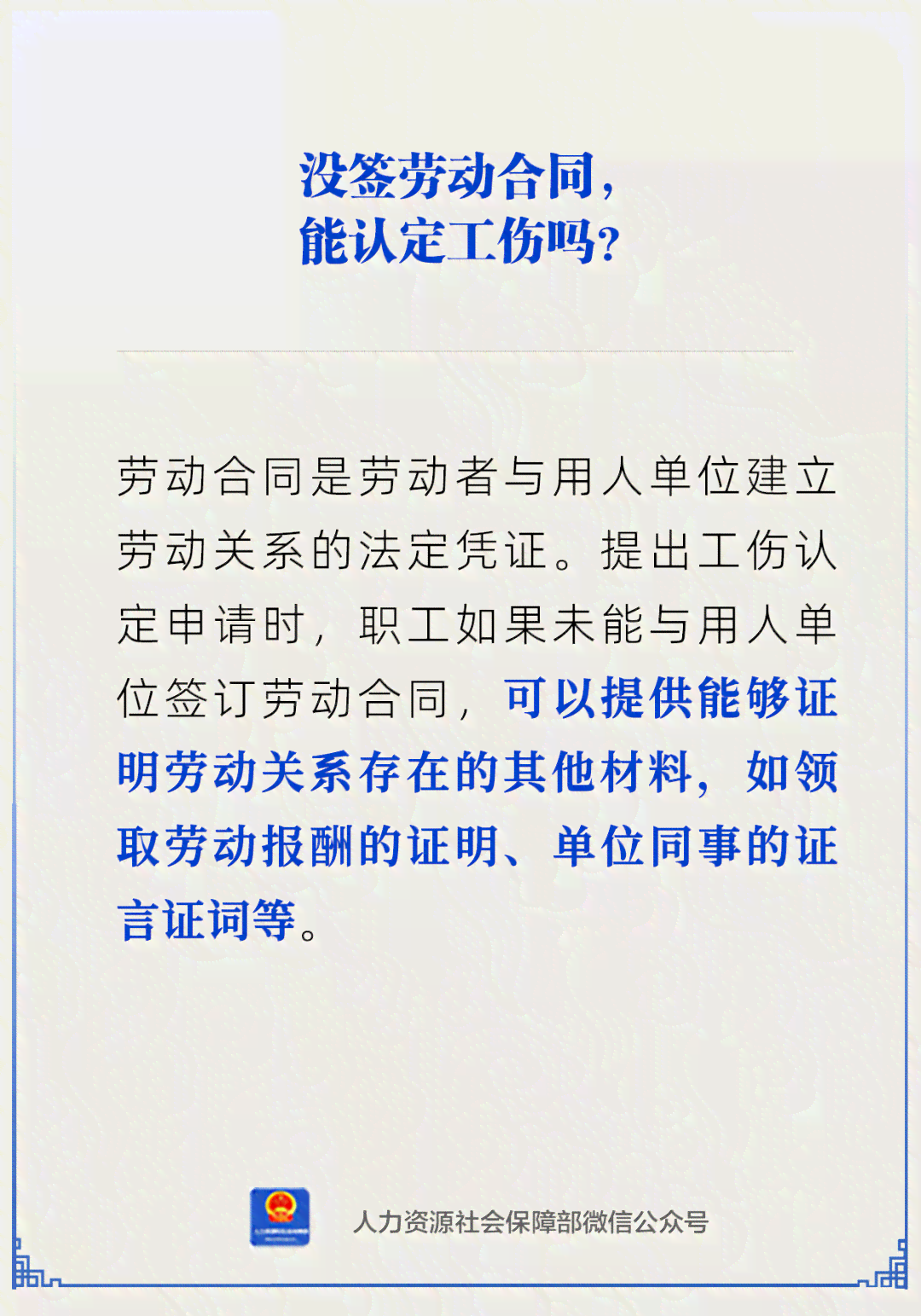 承揽协议能认定工伤吗