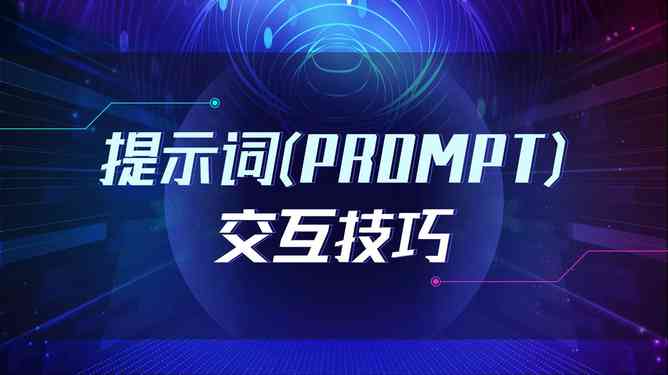 智能AI打造精彩体育赛事解说词创作助手
