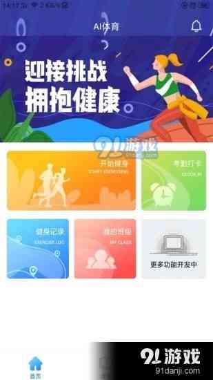 智能AI打造精彩体育赛事解说词创作助手