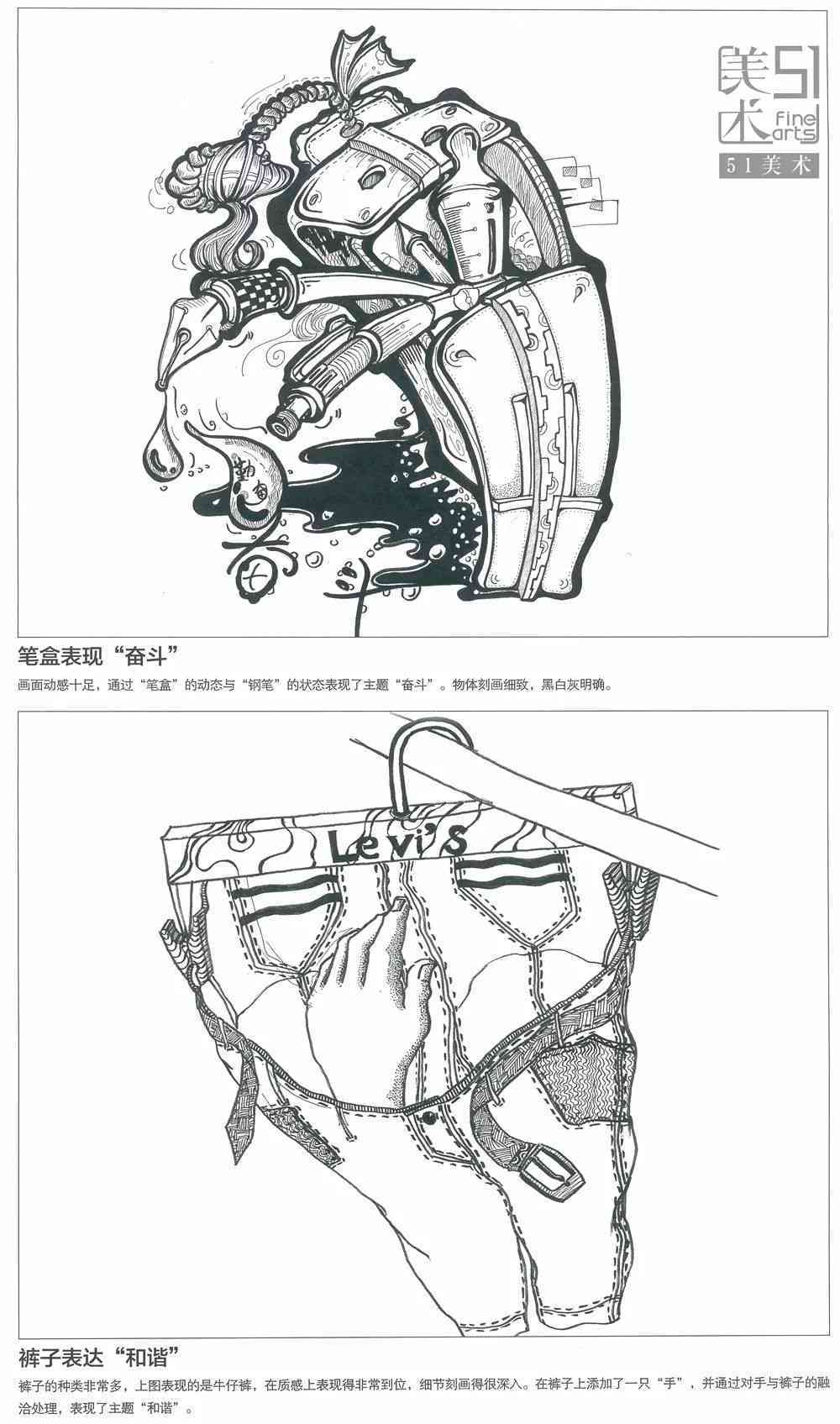 AI速写素材文案撰写攻略：全方位解决创作灵感、撰写技巧与优化建议