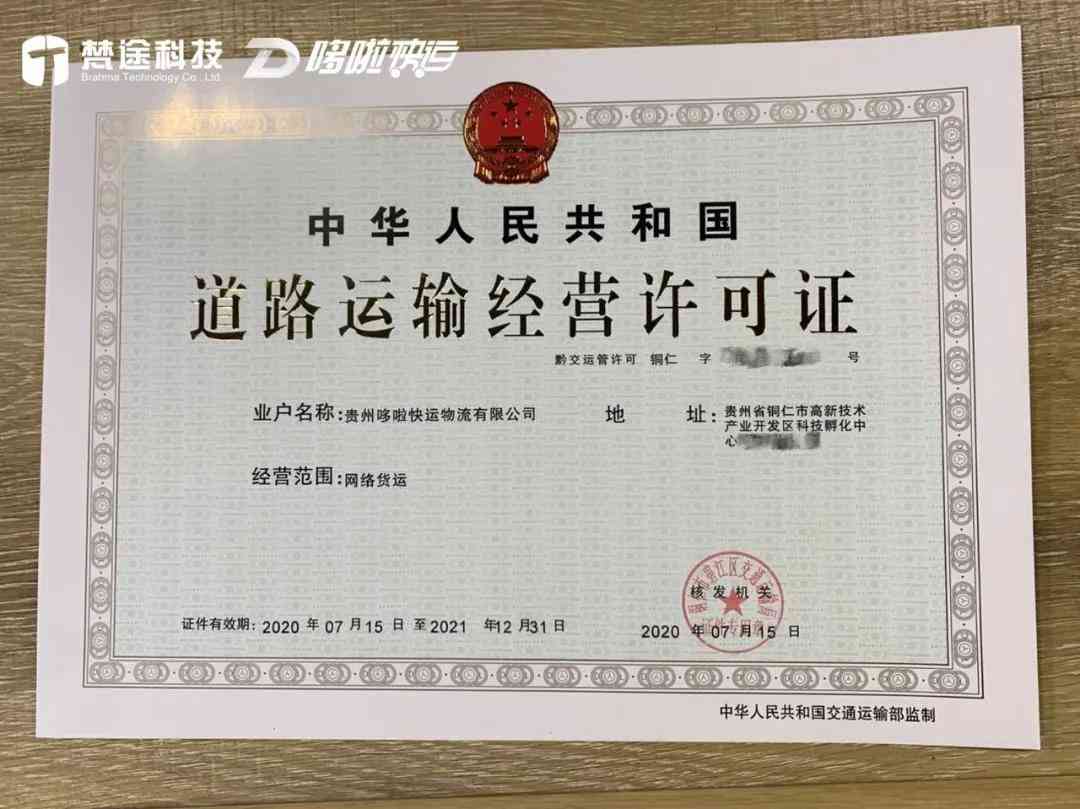 '货物运输中承运人身份的认定与责任归属分析'