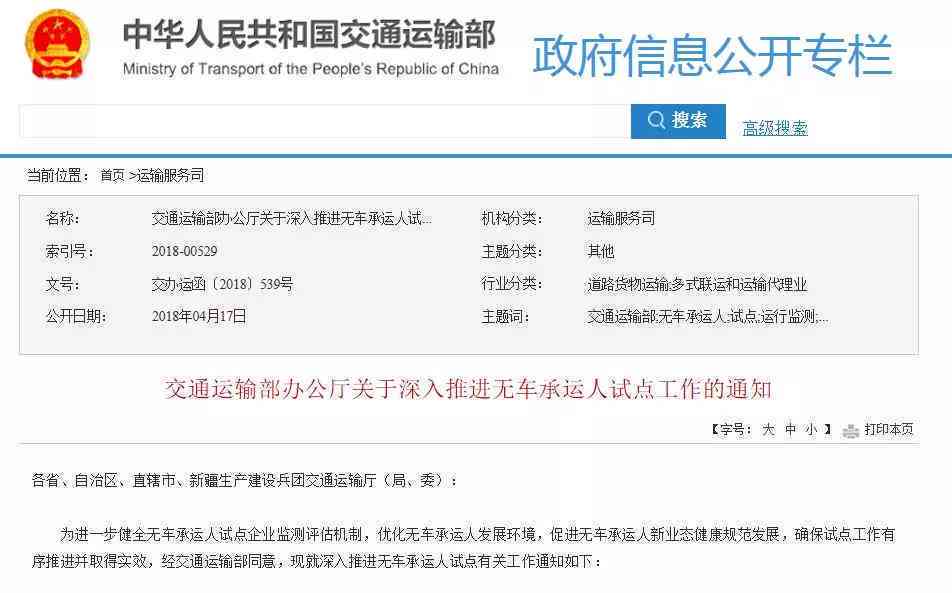 承运人怎么认定工伤的