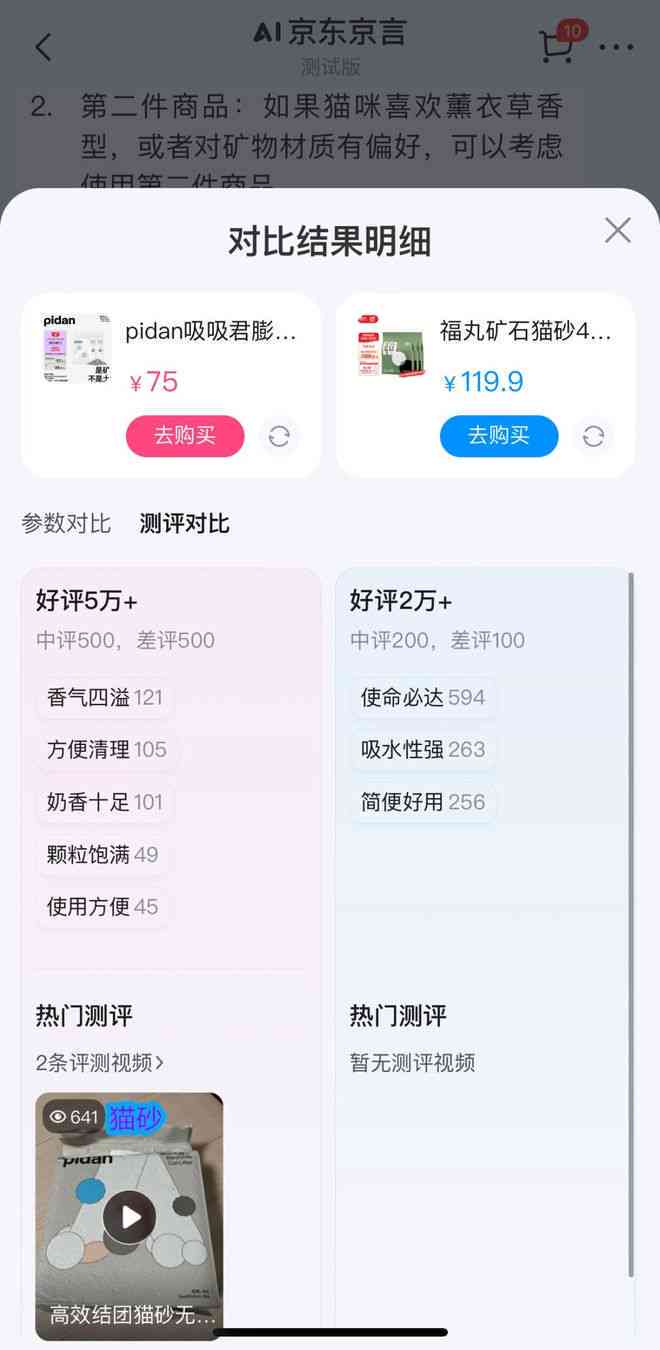 用ai写电商脚本