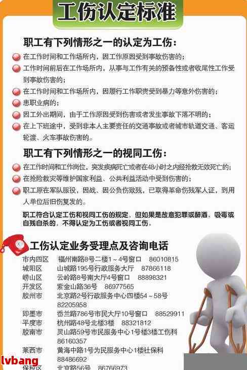 承运人怎么认定工伤的赔偿