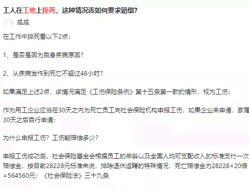 承运人怎么认定工伤责任的：法律规定与赔偿标准解析