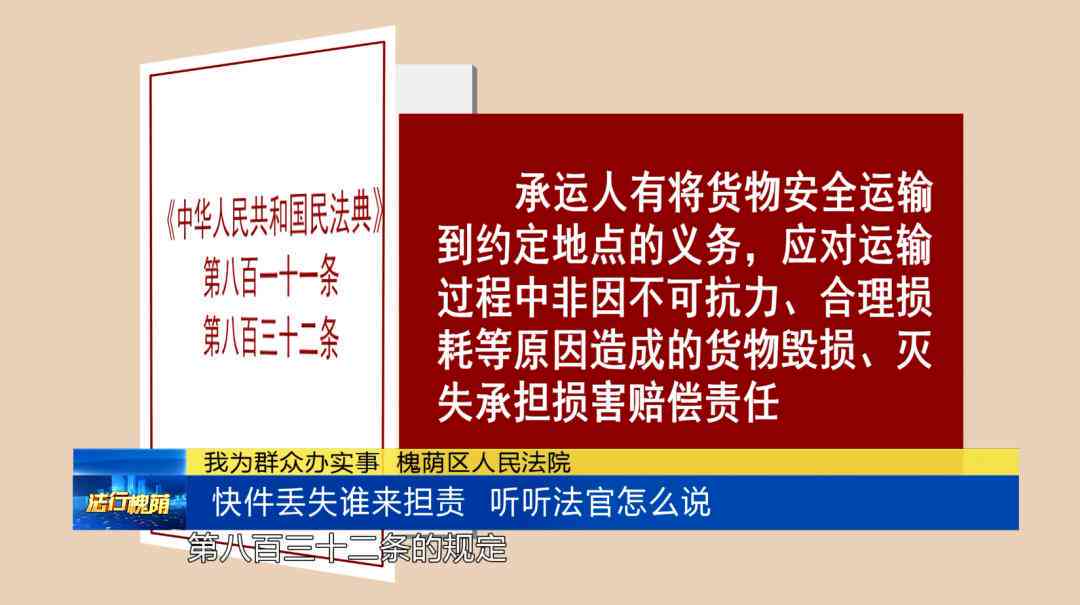承运人认定的法律依据、流程与责任解读：全面解析承运人身份确认相关问题