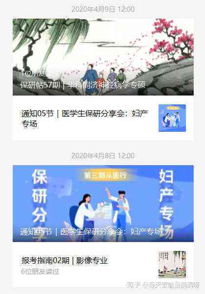 医学公众号名字推荐创意：好听医学类公众号、医学院名字大全