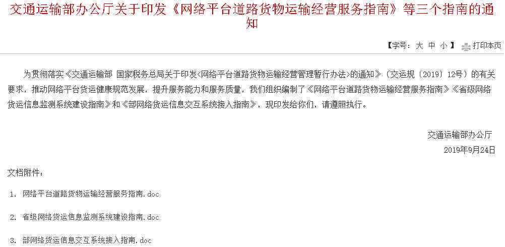 全面解析承运人责任及法律依据：涵各类运输合同与责任纠纷应对策略