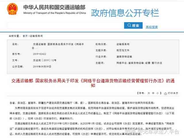 全面解析承运人责任及法律依据：涵各类运输合同与责任纠纷应对策略