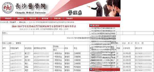 医学公众号名字推荐创意：好听医学类公众号、医学院名字大全