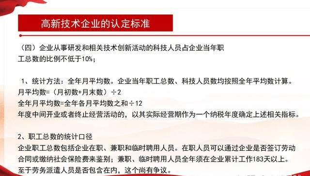 技术员资格评定标准与认定流程解析