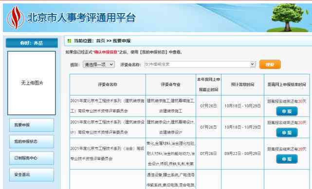 技术员资格评定标准与认定流程解析