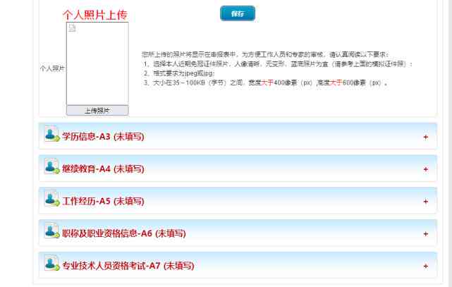 技术员资格评定标准与认定流程解析