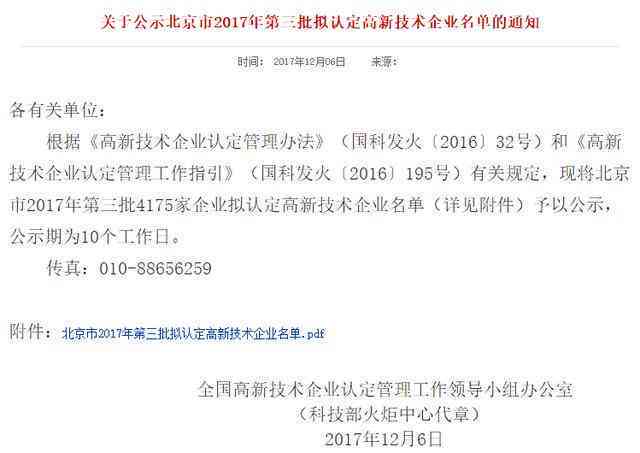 技术岗位与工人岗位界定标准与认定方法解析
