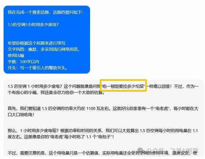 ai矩阵写作是什么工作 ai矩阵写作是什么工作