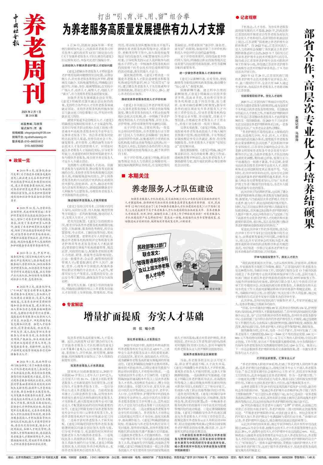 全面解读技术岗位工伤等级认定标准与实际操作指南