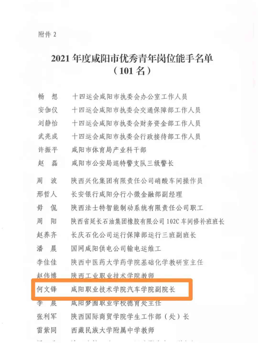 '技术岗位与工人岗位的界定与认定标准解析'