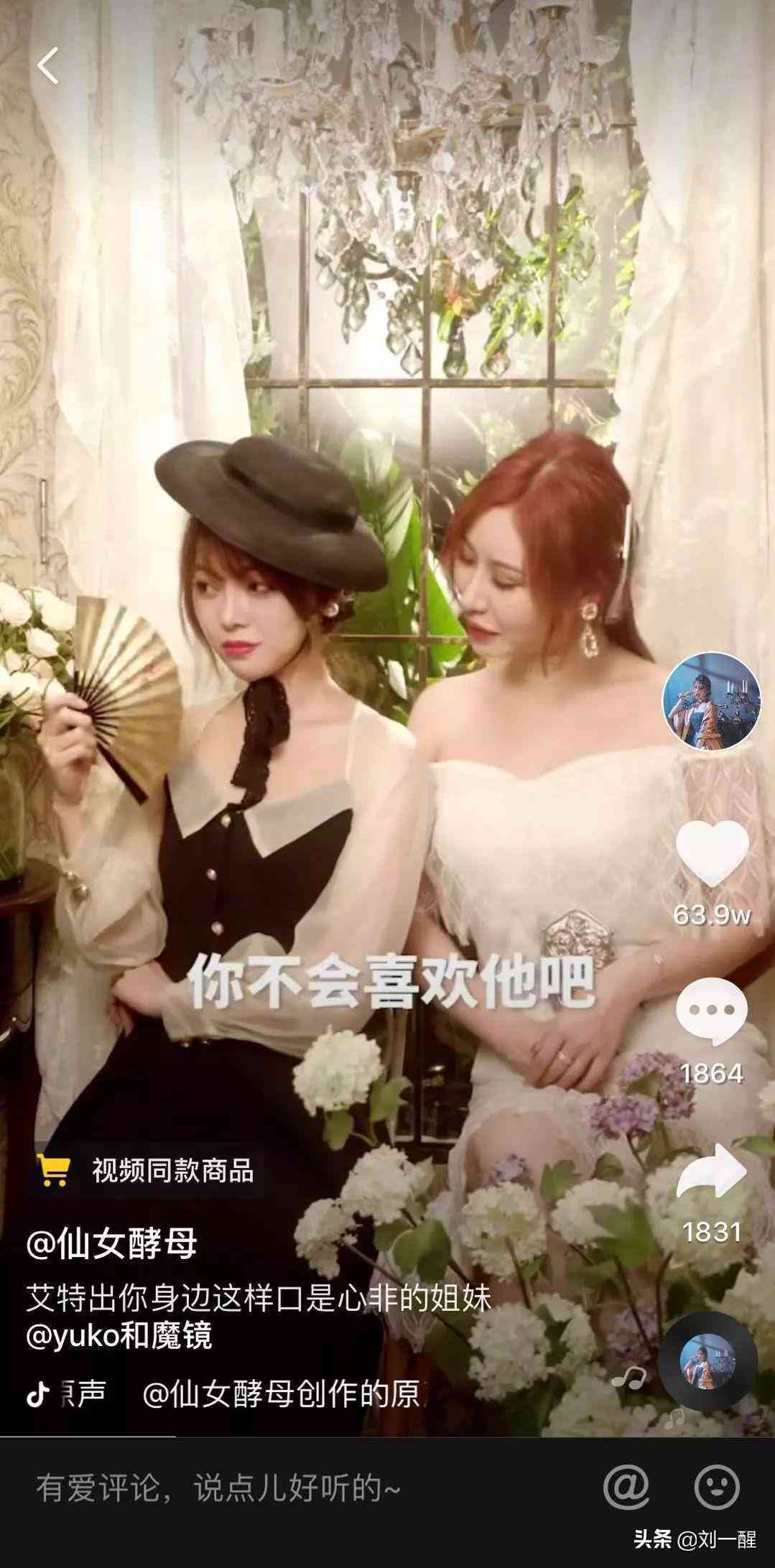 抖音换个文案试试吧：短视频内容创意大     ，解锁新玩法吸引百万粉丝