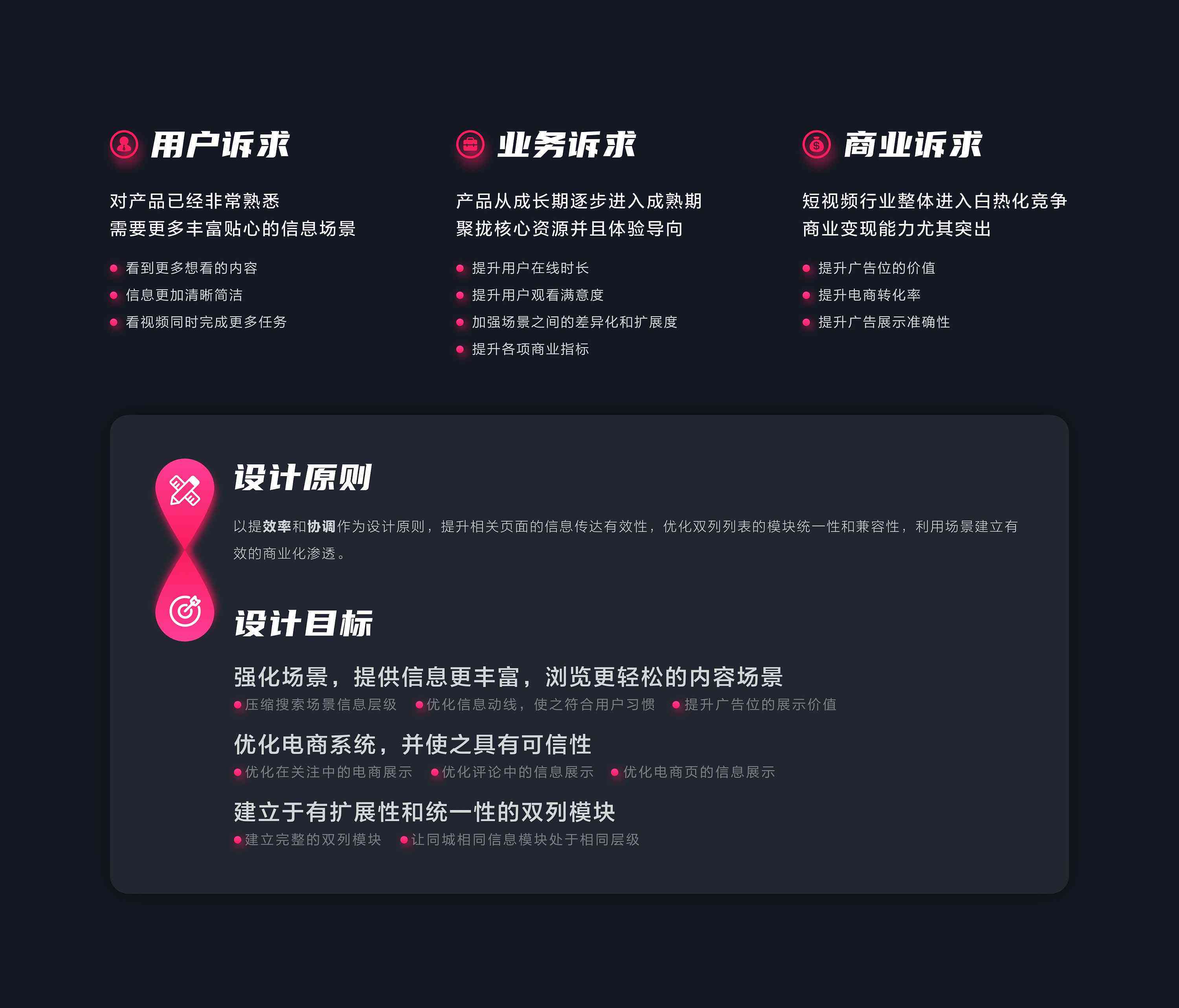 优化抖音官方网站文案以提升用户体验与形象