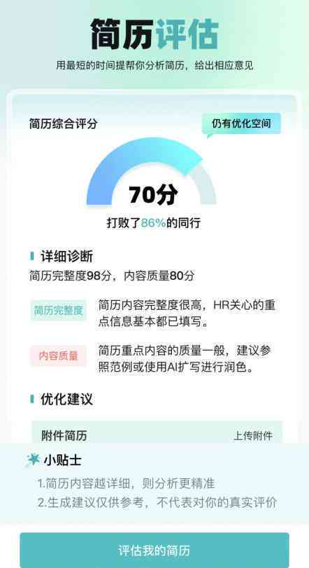 免费AI智能写作平台：涵多种写作需求，全面助力内容创作效率提升