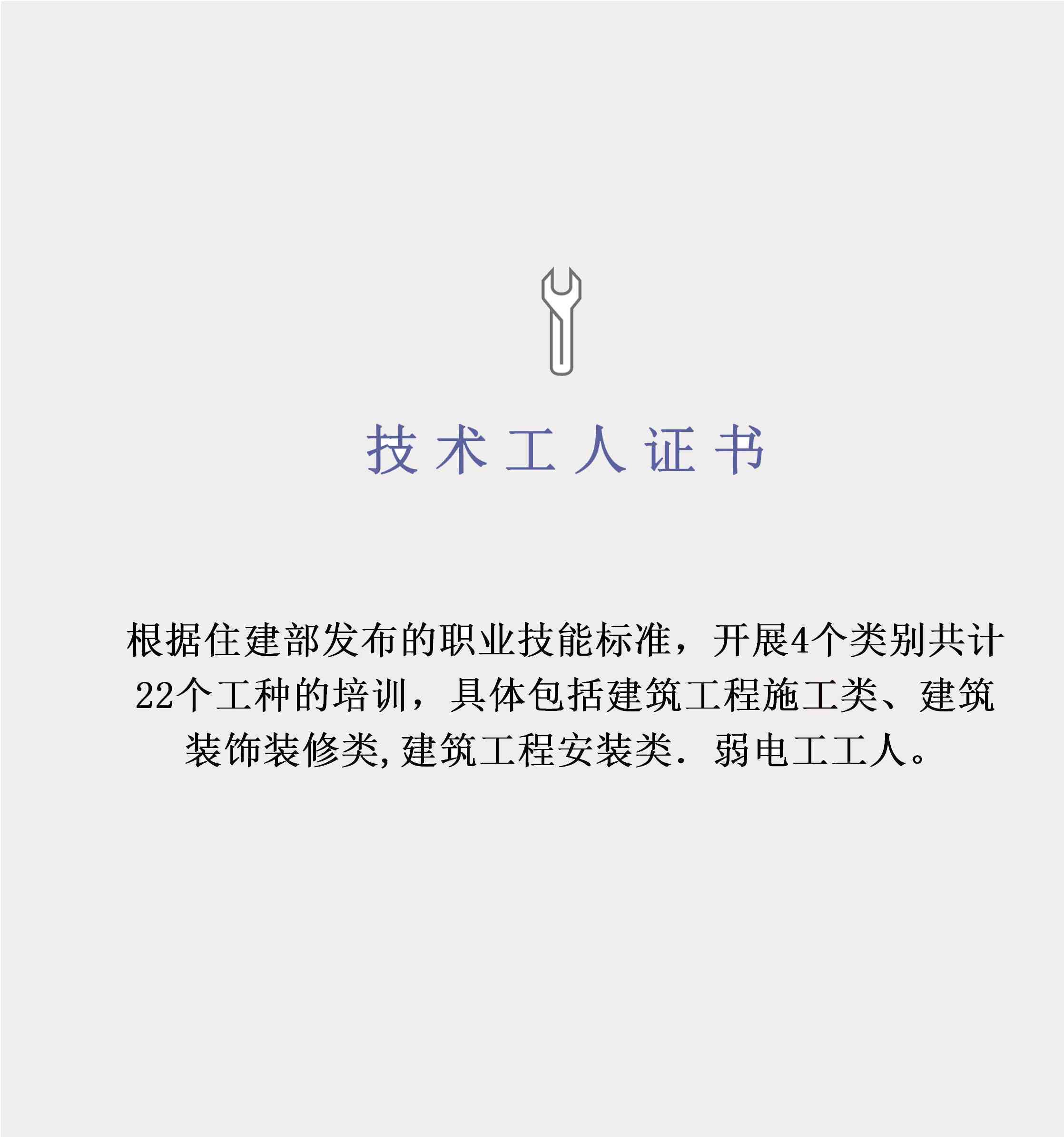 技术工人证书在哪里办：办理流程、用途及查询方法一览