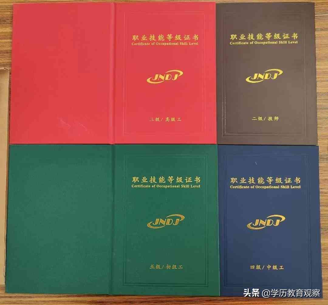 揭秘技术工人岗位等级体系：从初级工到高级     的全景解析