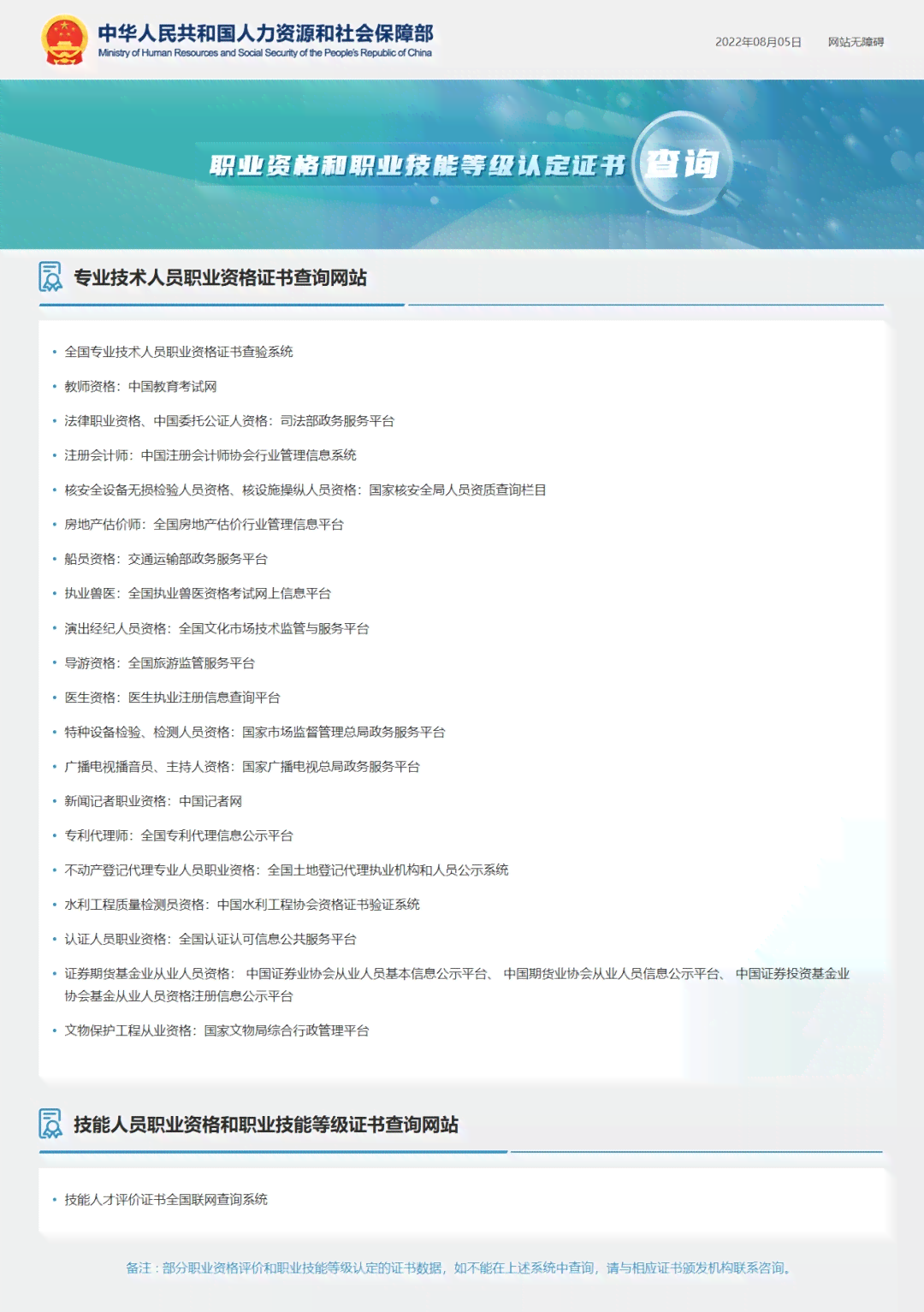 技术工人职业资格认证与等级评定标准解析